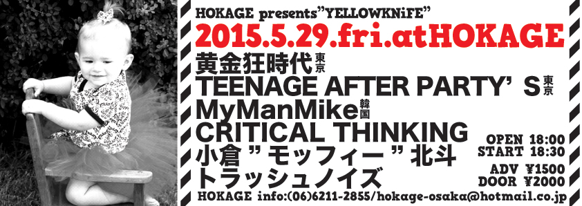 MyManMike, thrashcore / fastcore from South Korea will come performing 3 shows in Japan : Fri 5/29 : Osaka(JP) @ Hokage Sat 5/30 : Nagoya(JP) @ Huck Finn Sun 5/31 : Kyoto(JP) @ Studio Antonio https://www.facebook.com/Mymanmike666 https://mymanmike.bandcamp.com/ https://www.youtube.com/watch?v=Yw1R6xv2ebg (video from the last tour) https://www.youtube.com/watch?v=r4X9zPpRCJ8 (last music video)