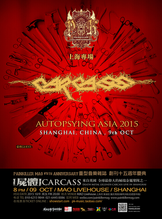 Carcass – Live in Shanghai!