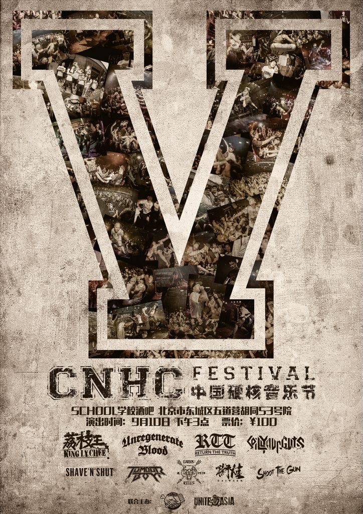 CNHC Hardcore Fest