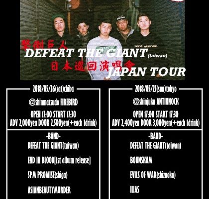 Taiwan hardcore band Defeat the Giant announce details for Japan dates ...