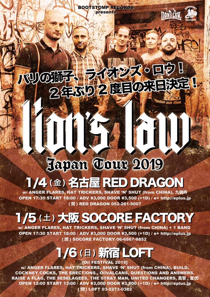 lion’s law