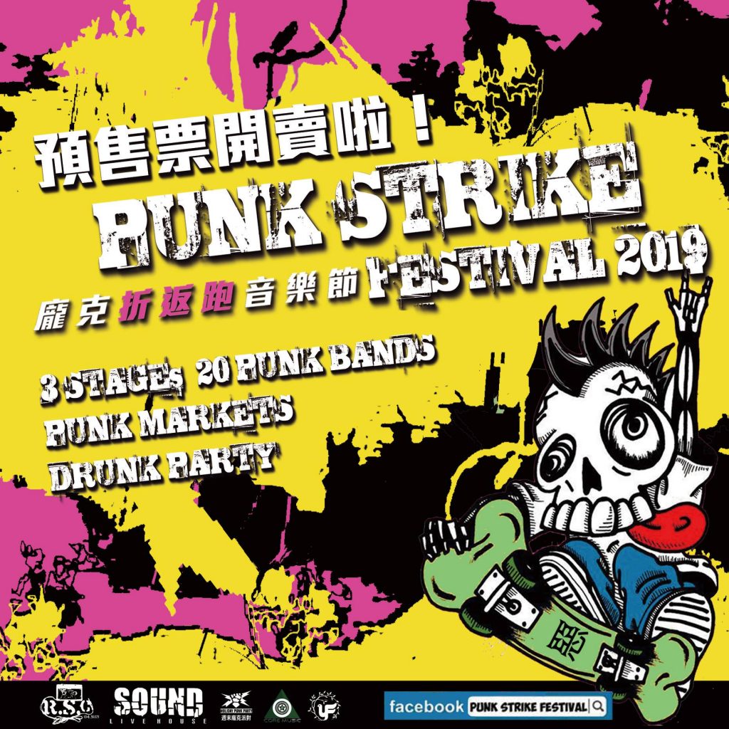 punk strike festival