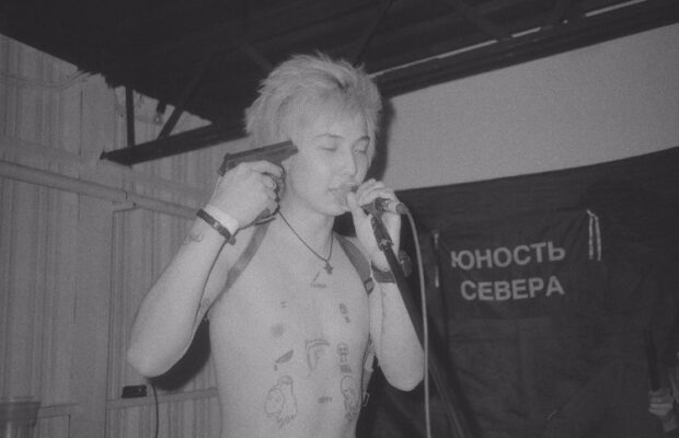 Yakutsk Punk Band Philosophy Drop 4 Track EP - Unite Asia