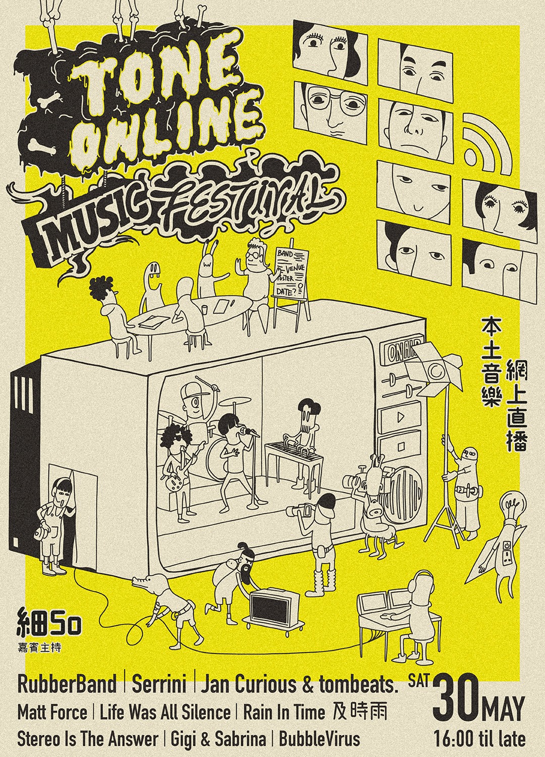 Hong Kong Launches Streaming Music Festival Tone Online Music