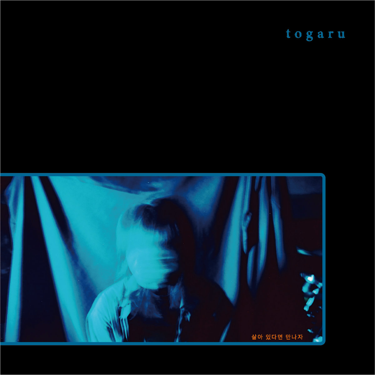 Check Out Shoegaze Band Togaru's Debut Album Streaming Now [Japan